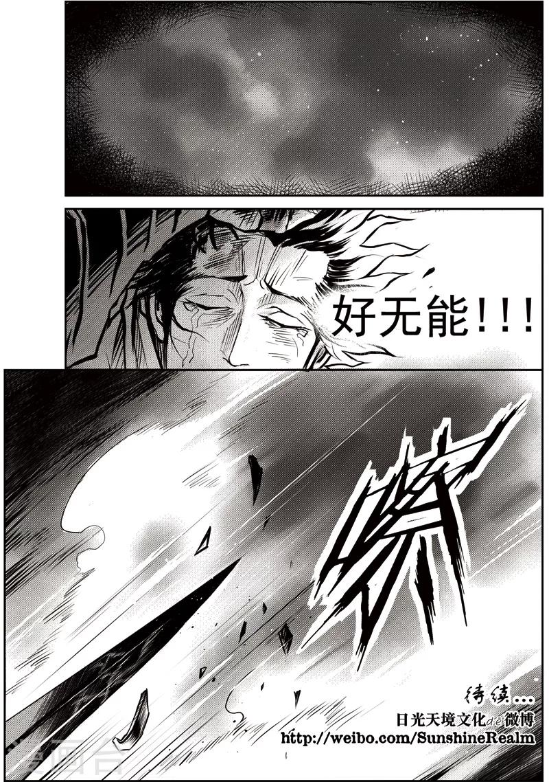 第23话 诡移之树(7)20