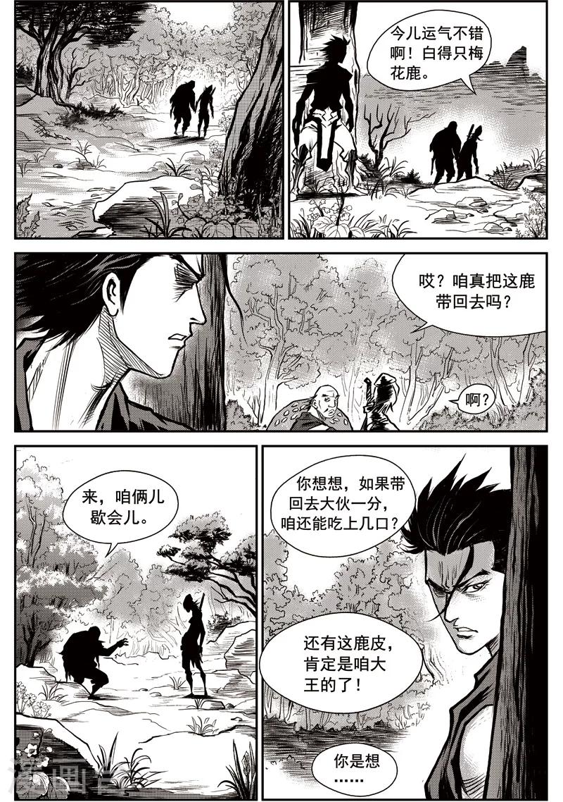 第36话 臭窝窝寨(2)16