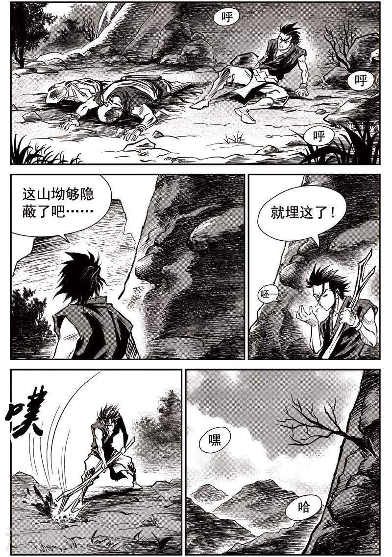 第40话 臭窝窝寨(6)20