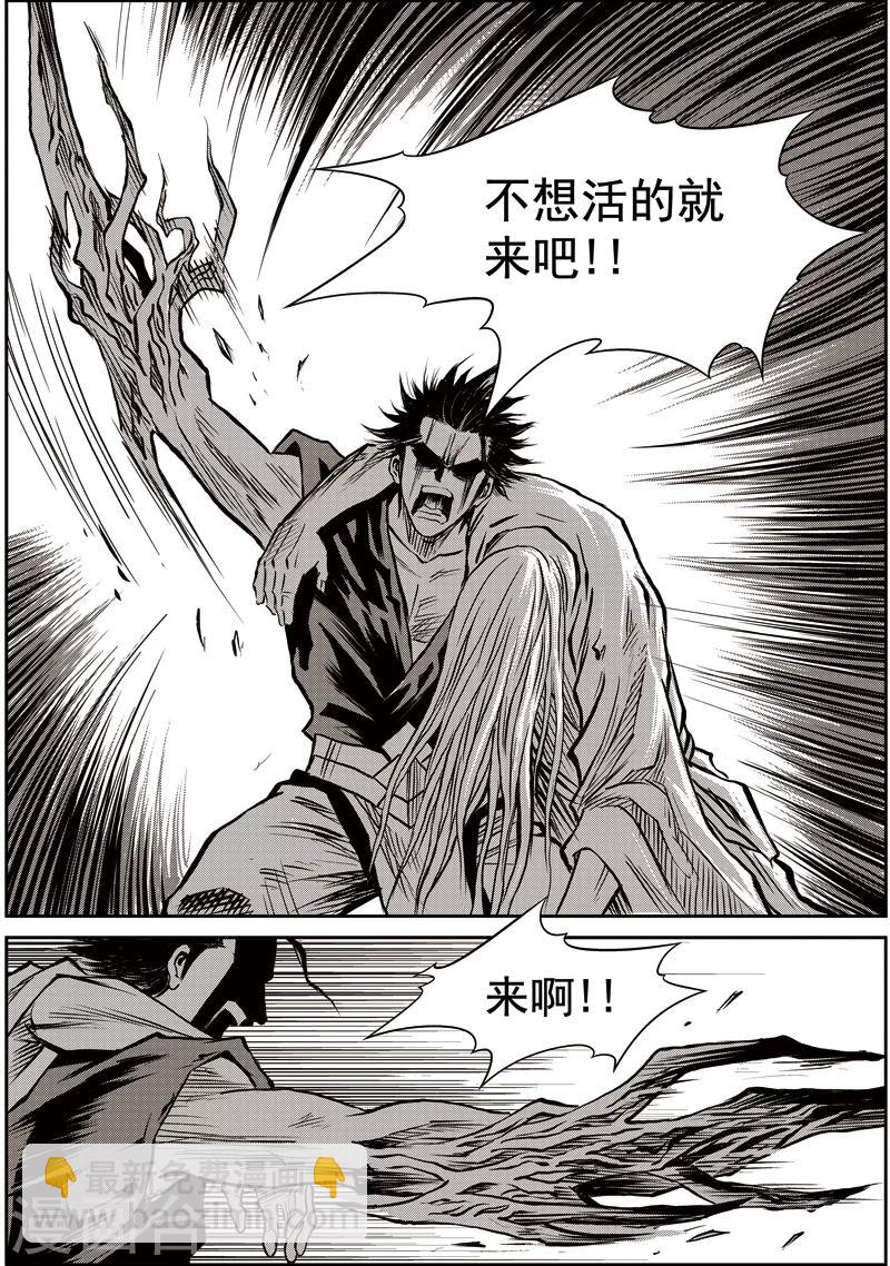 第43话 臭窝窝寨(9)11