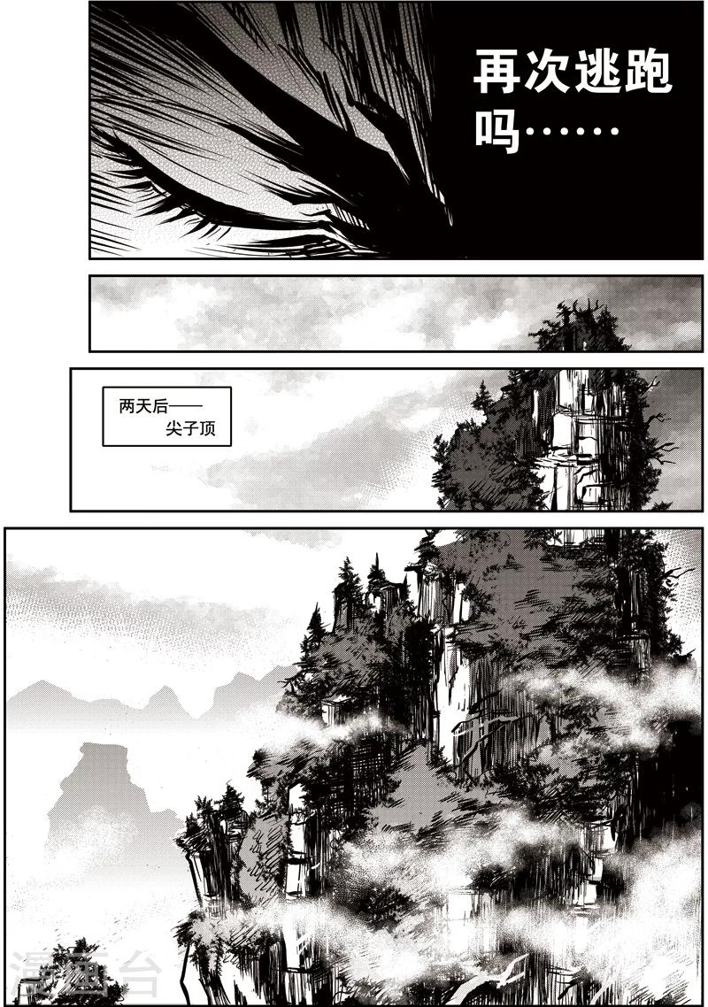 第43话 臭窝窝寨(9)16
