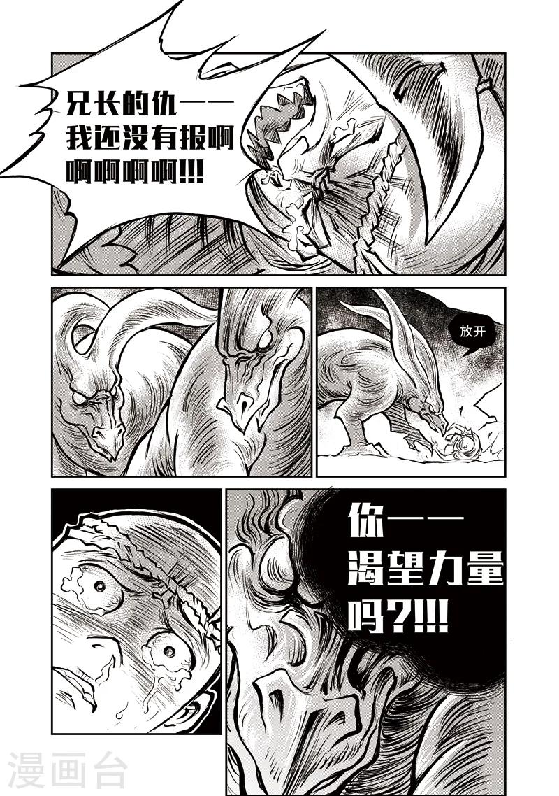 第43话 臭窝窝寨(9)21