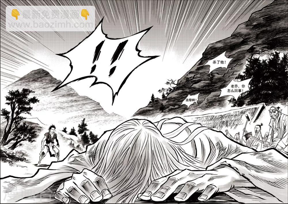 第43话 臭窝窝寨(9)3