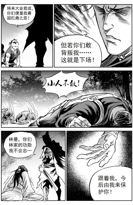 第61话 失国者(4)18