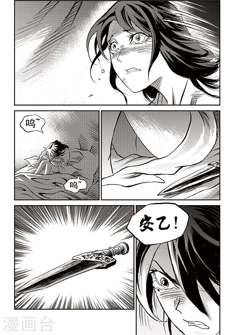 第63话 失国者(6)14