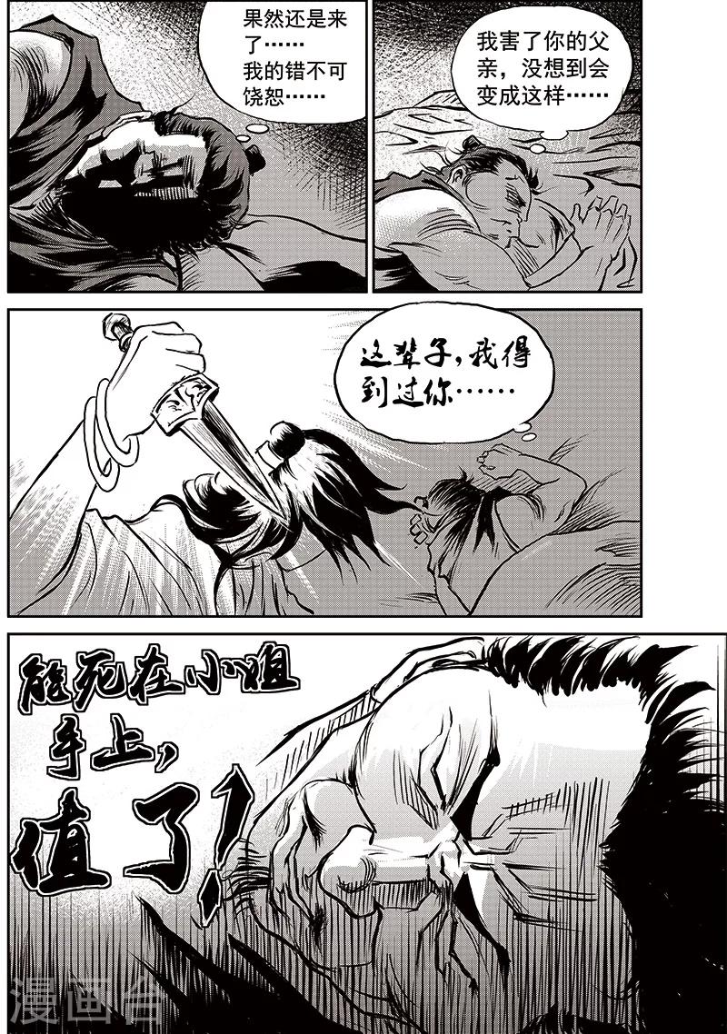 第63话 失国者(6)17