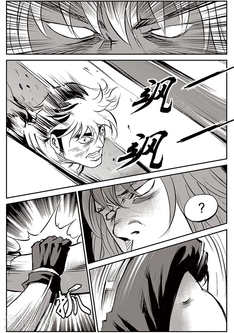 第71话 堕天宫(4)2
