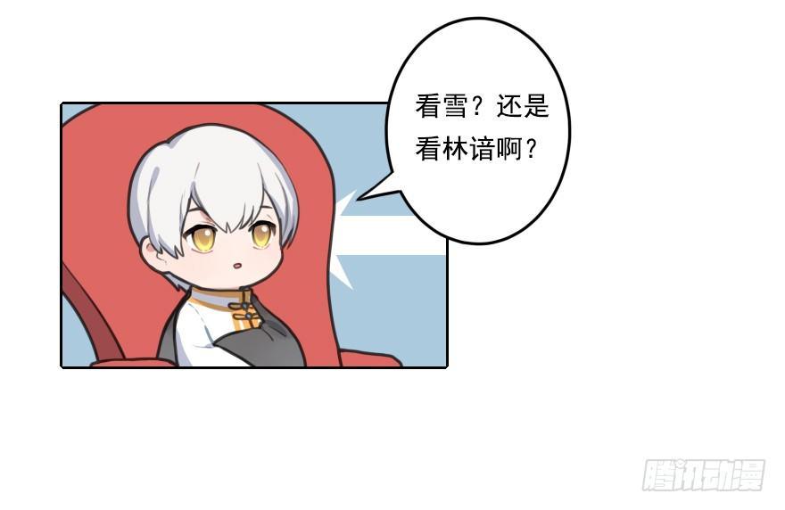 番外篇：神辅来信12