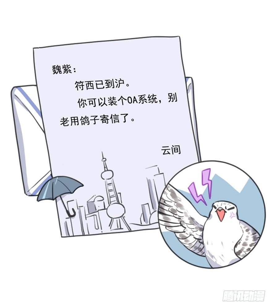 番外篇：神辅来信14