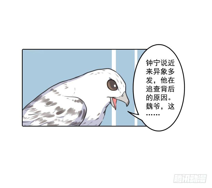 番外篇：神辅来信17
