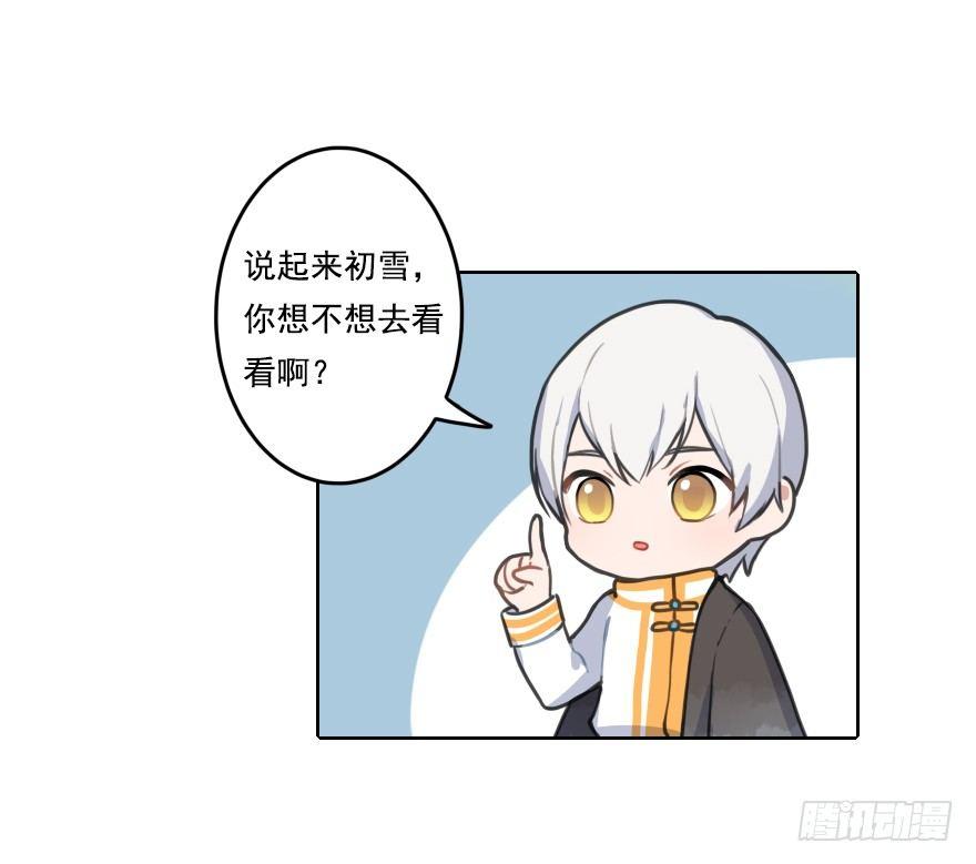 番外篇：神辅来信18