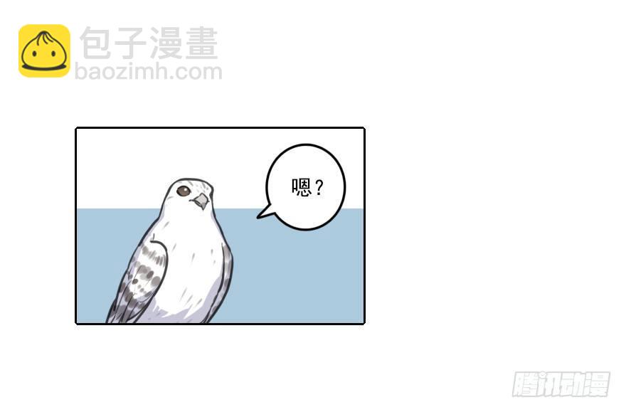 番外篇：神辅来信20