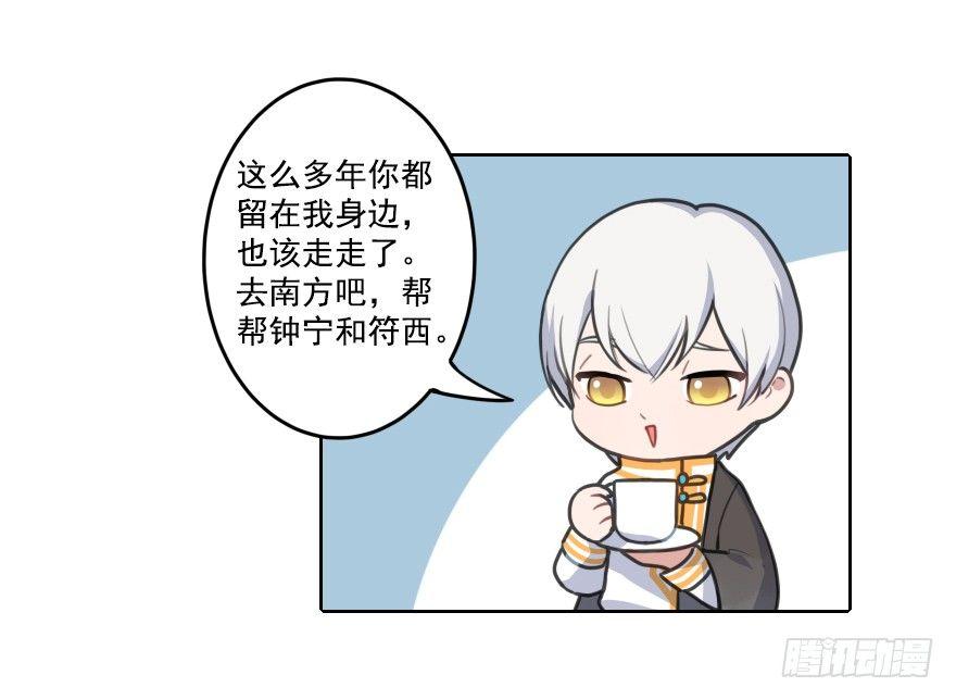 番外篇：神辅来信21