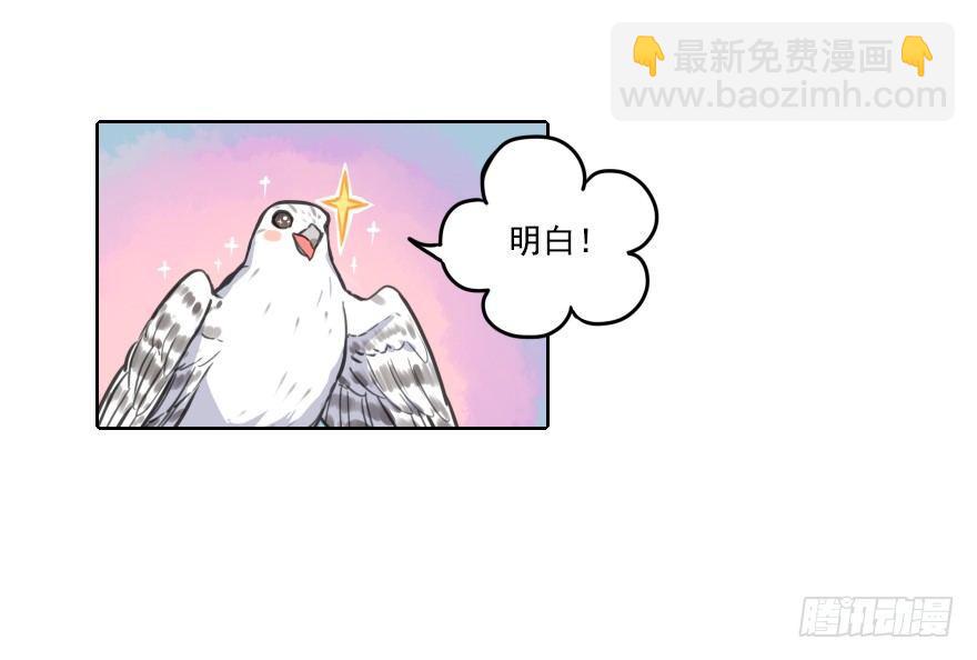 番外篇：神辅来信22