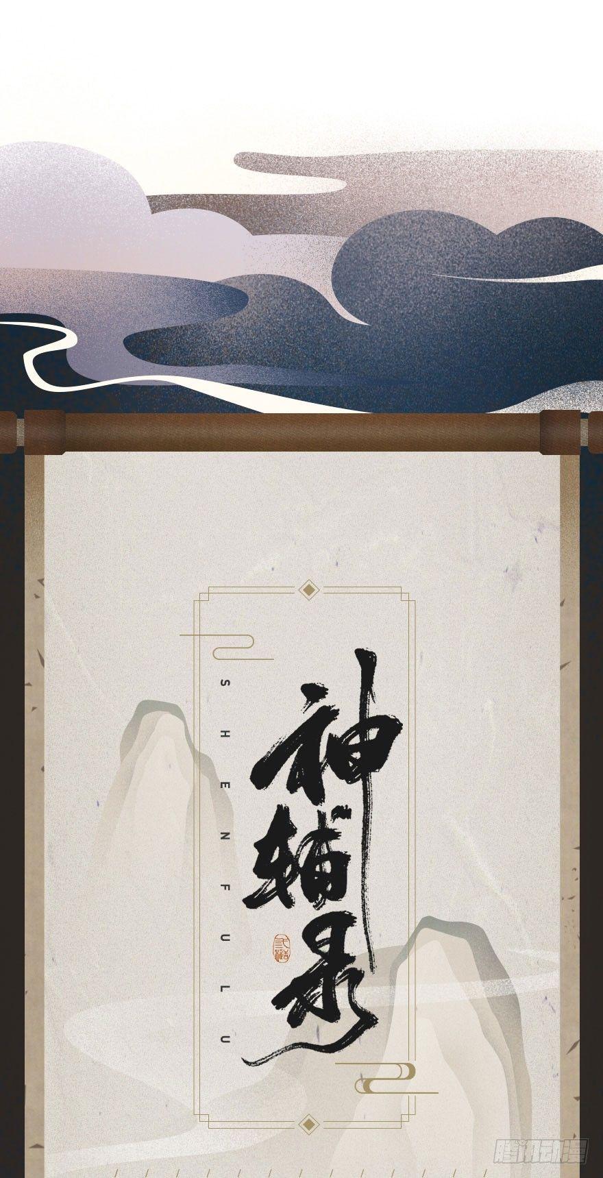 番外篇：神辅来信24