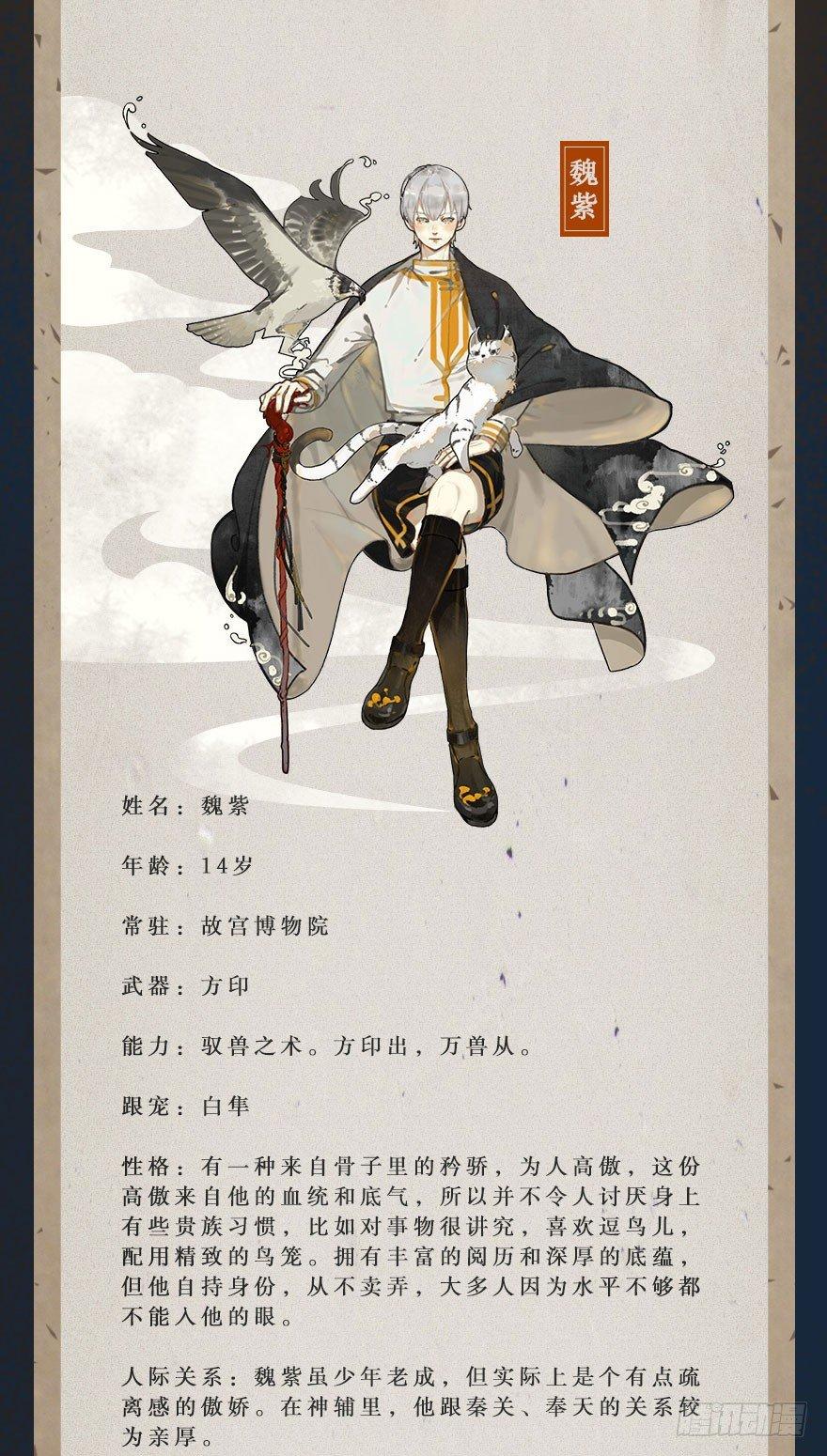 番外篇：神辅来信25