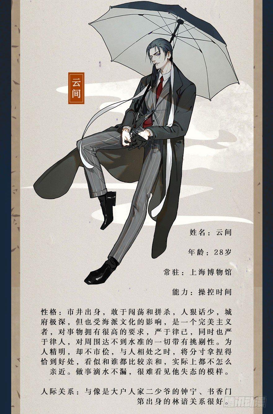 番外篇：神辅来信26