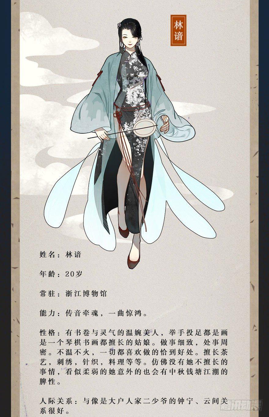 番外篇：神辅来信27