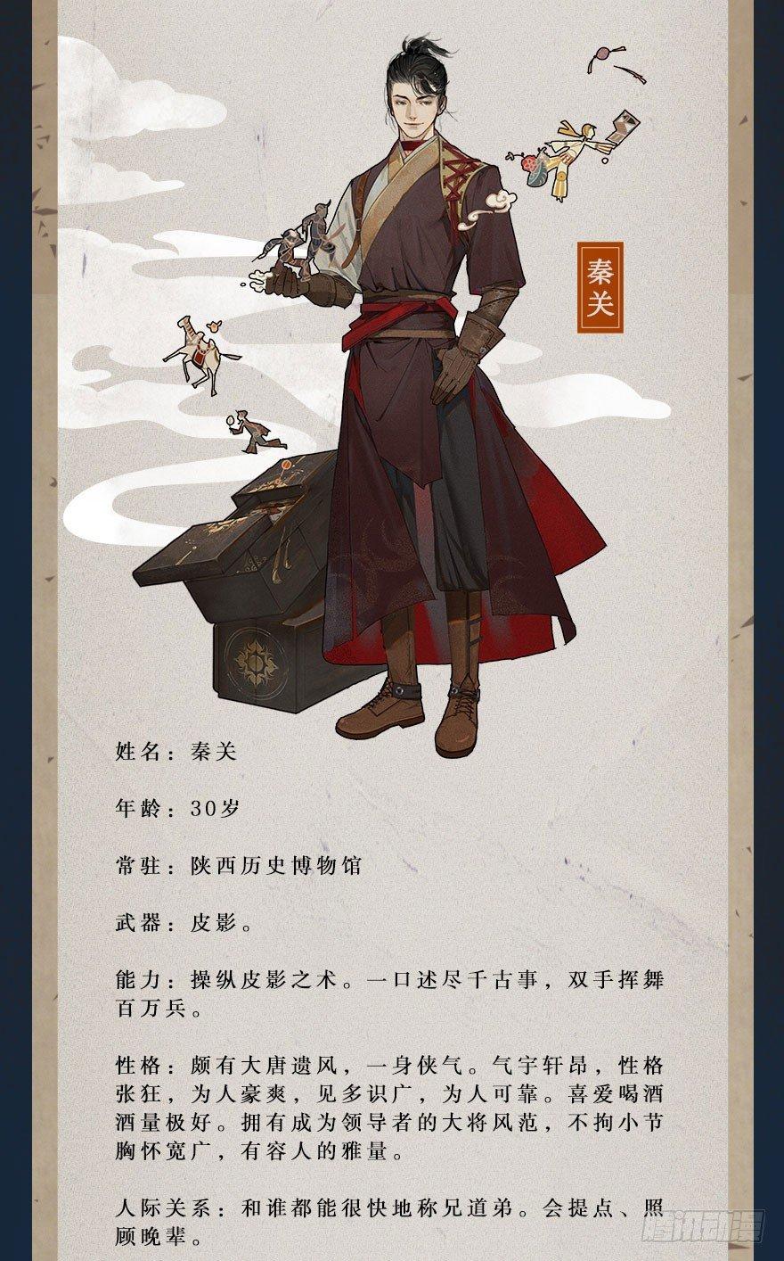 番外篇：神辅来信29