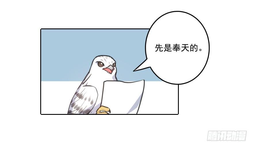 番外篇：神辅来信3