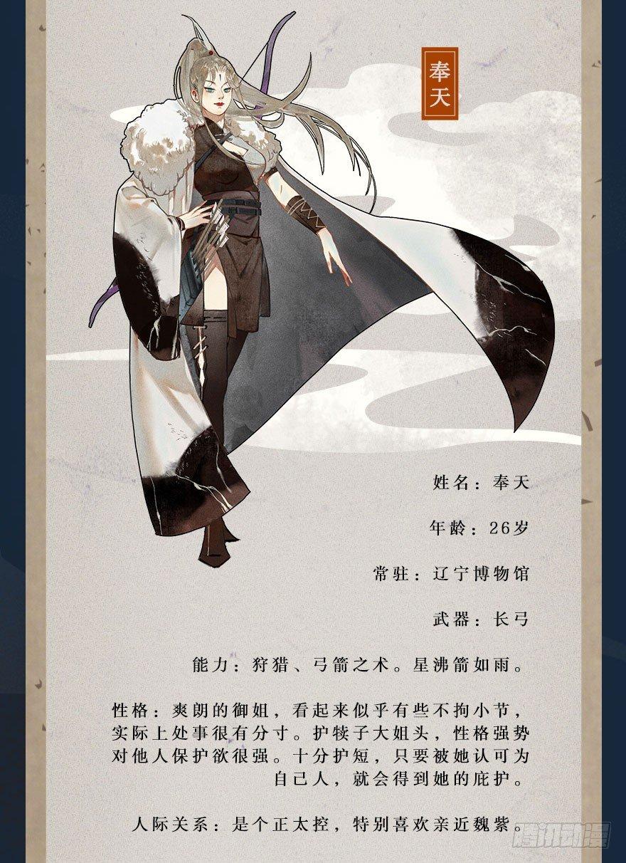 番外篇：神辅来信30