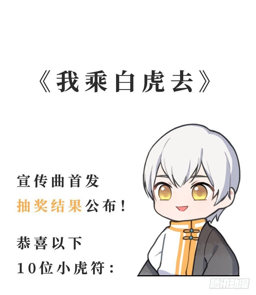番外篇：神辅来信32