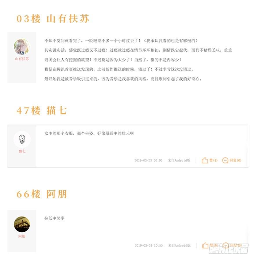 番外篇：神辅来信33