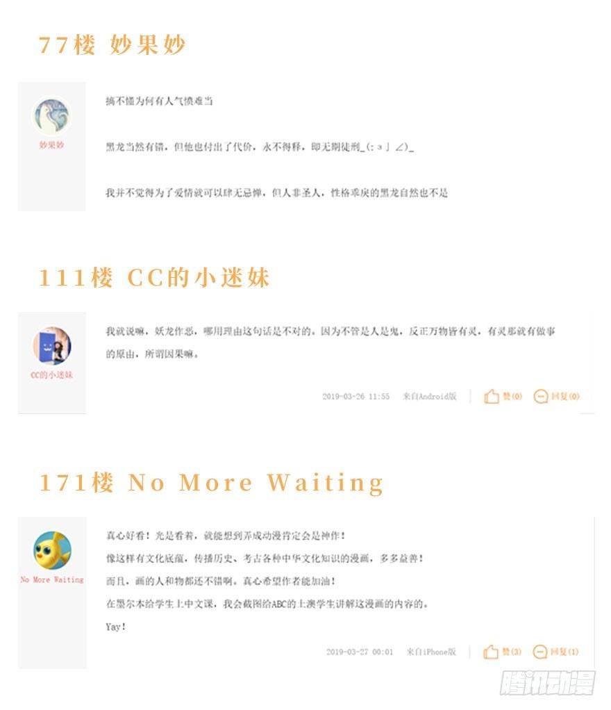 番外篇：神辅来信34