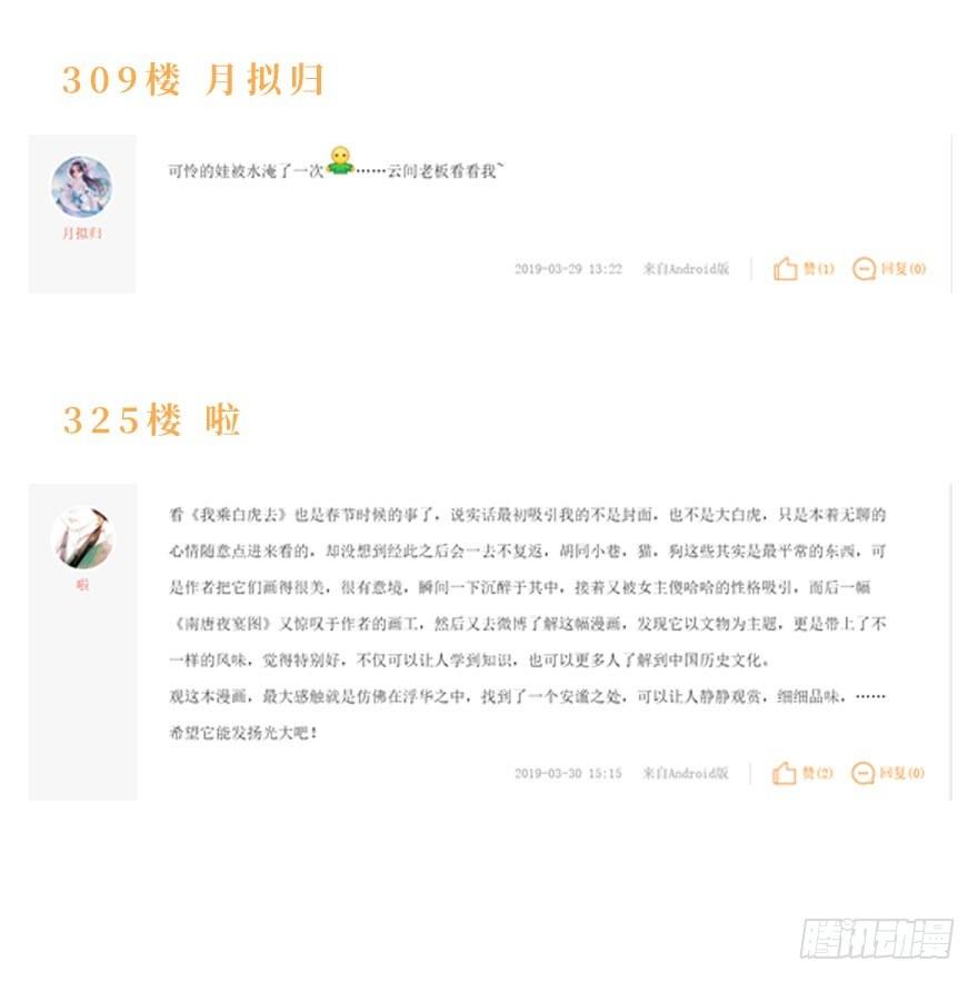 番外篇：神辅来信36