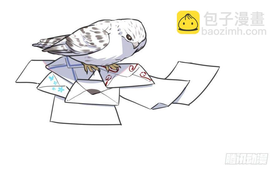 番外篇：神辅来信7