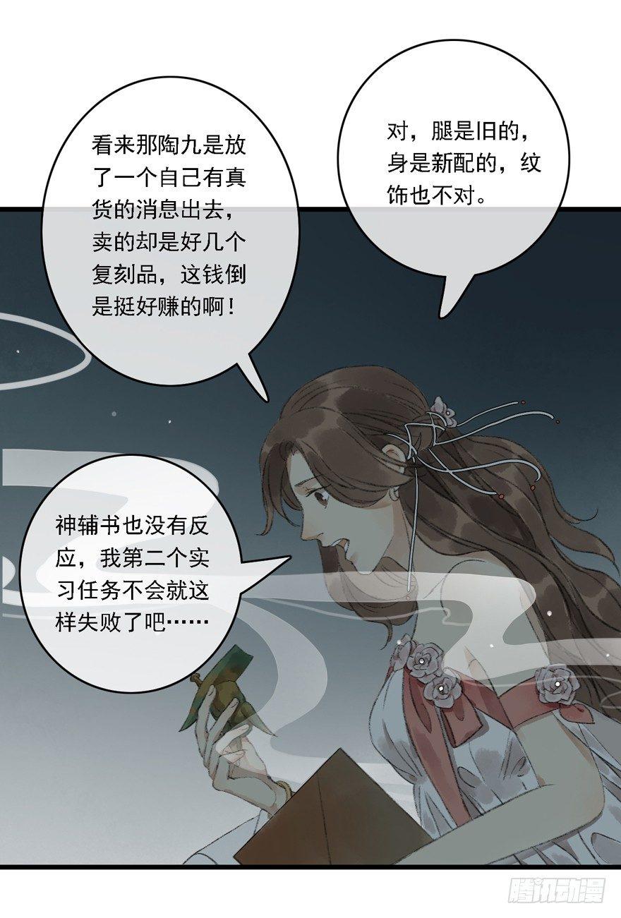 叫声师父就告诉你43