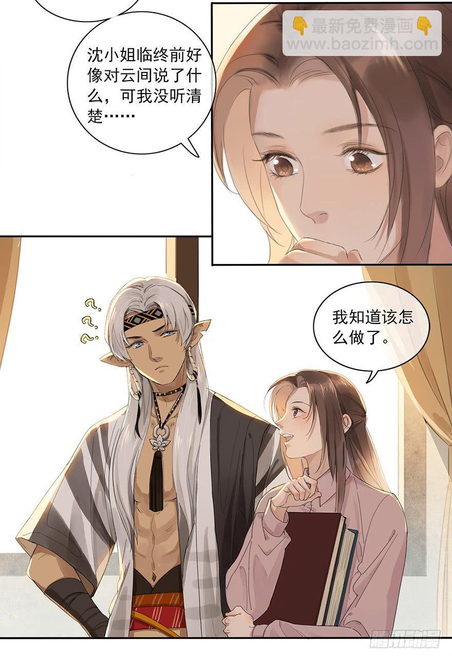聊赠一枝春16