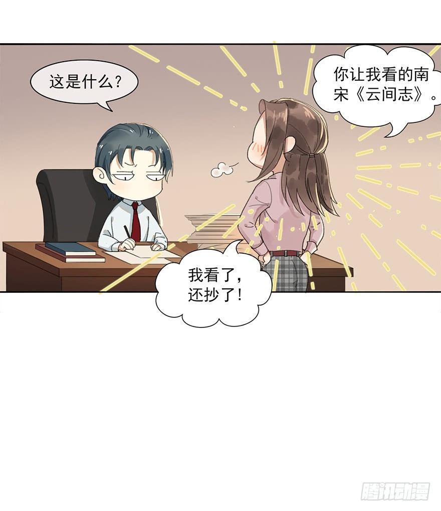 聊赠一枝春21
