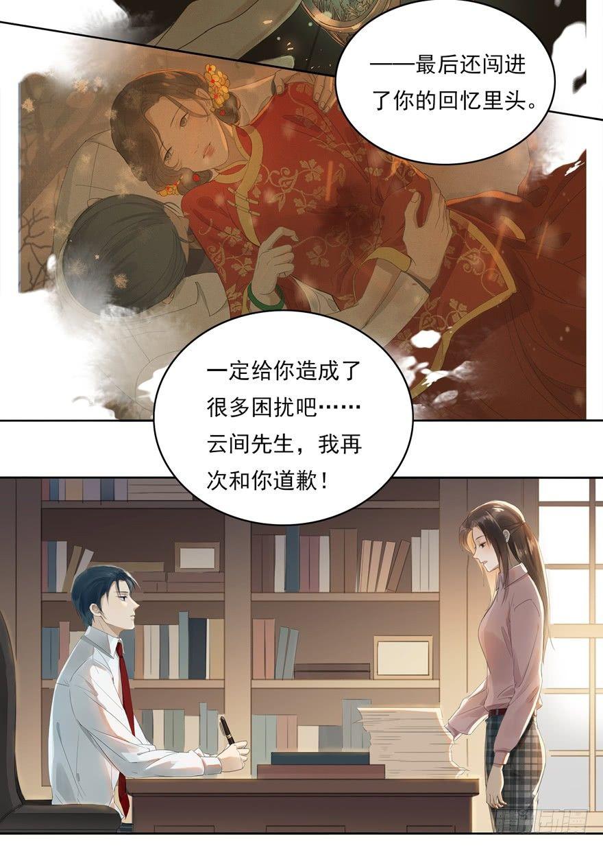 聊赠一枝春24