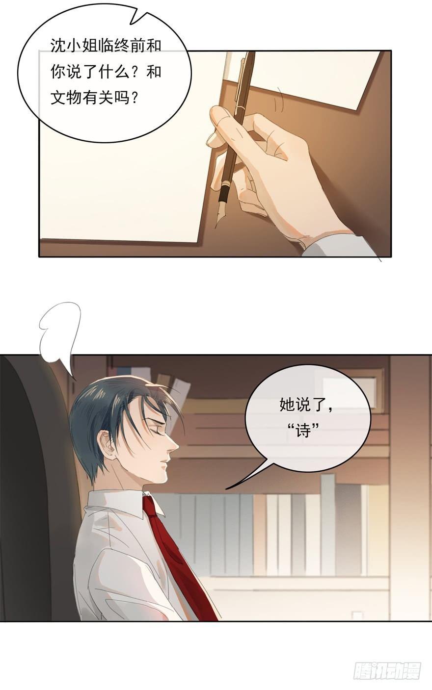 聊赠一枝春28