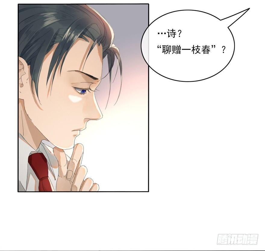 聊赠一枝春29