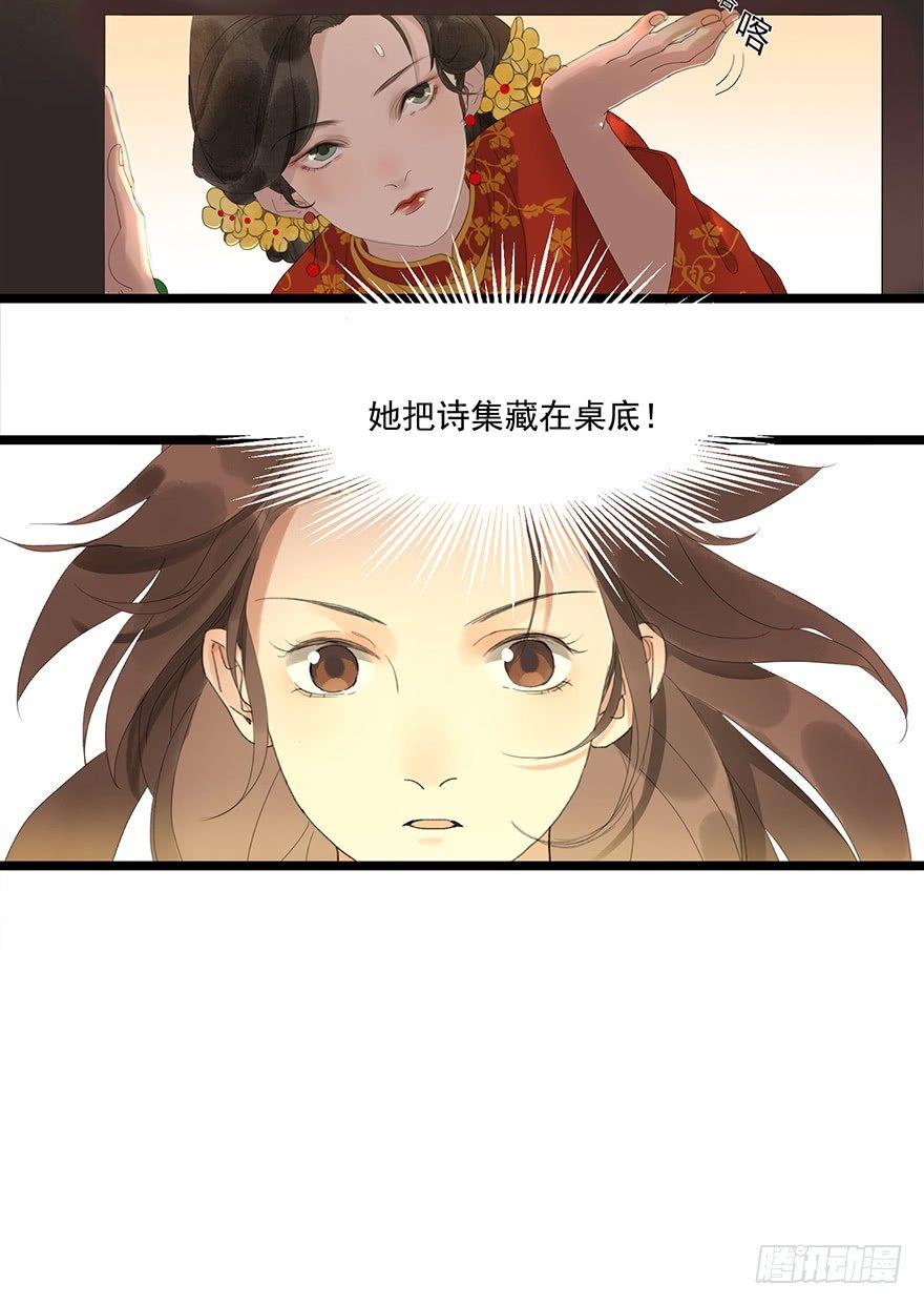 聊赠一枝春55