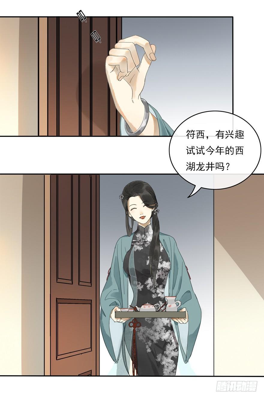 聊赠一枝春59