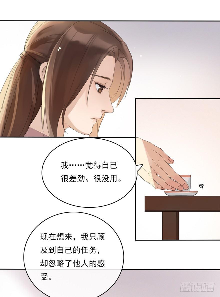 聊赠一枝春61