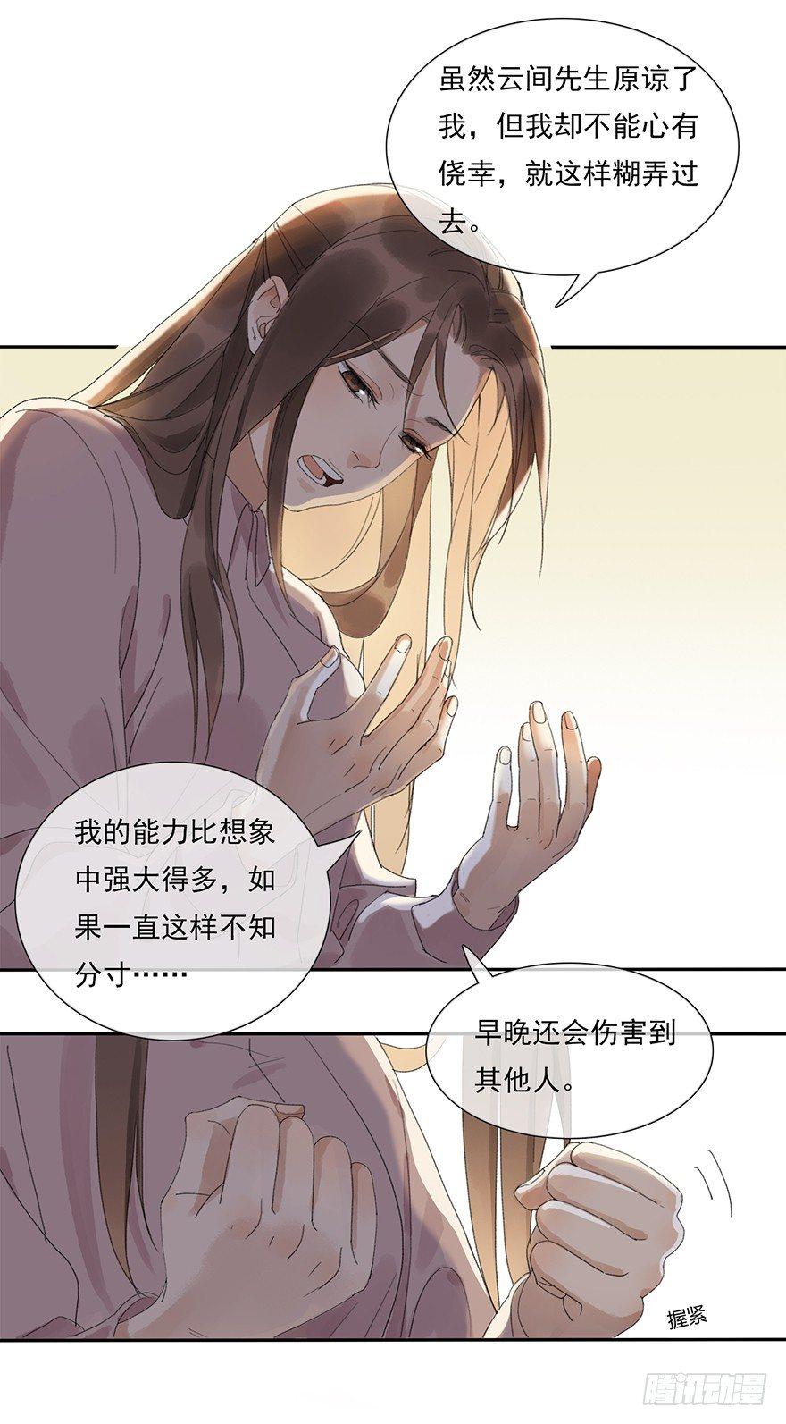 聊赠一枝春63