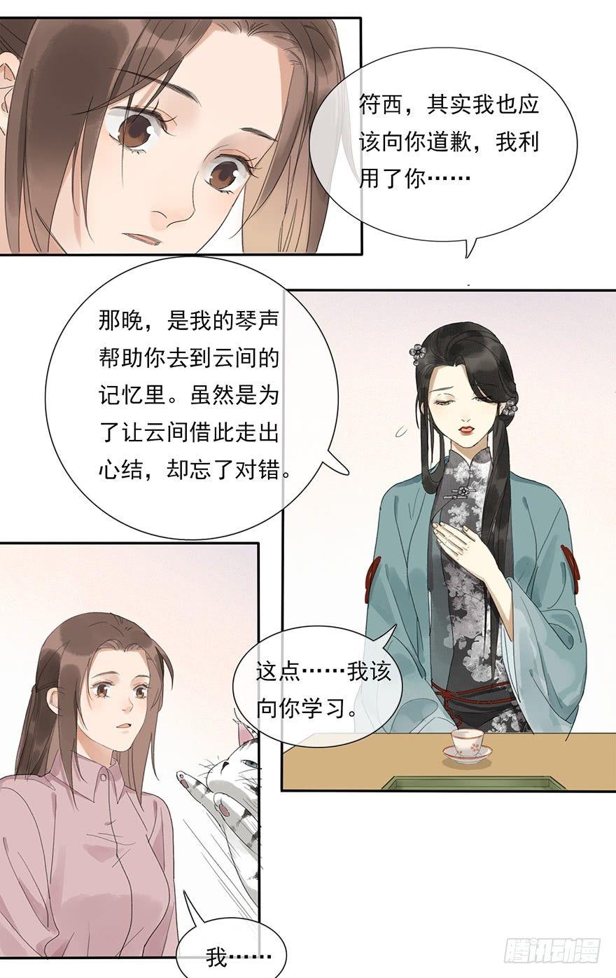 聊赠一枝春64