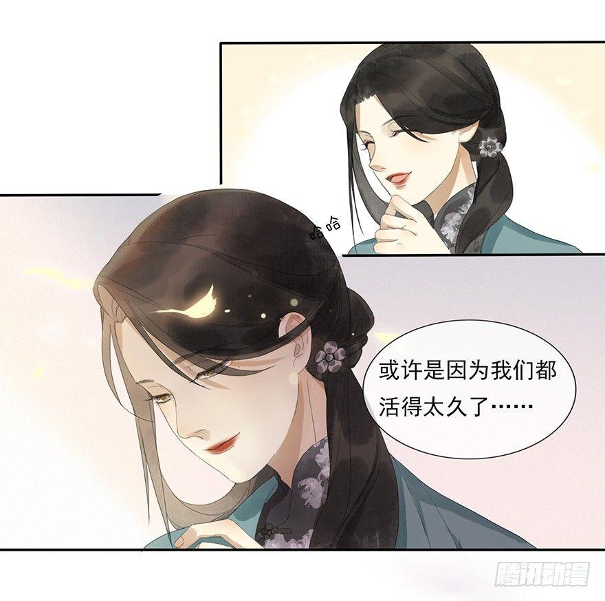 聊赠一枝春66
