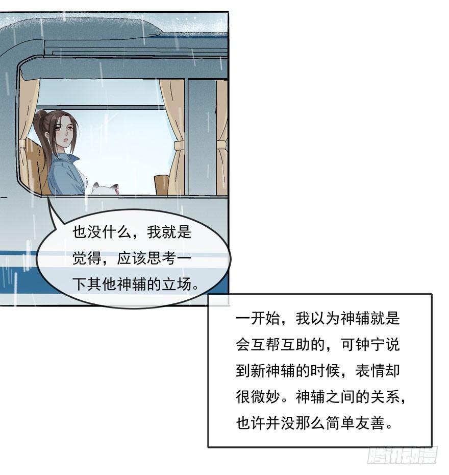 符西的觉悟19