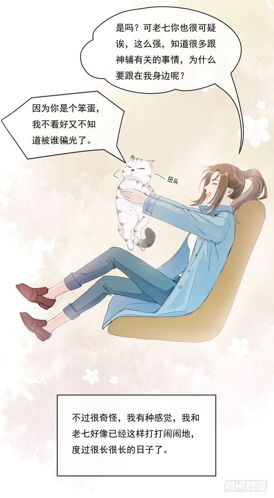 符西的觉悟22