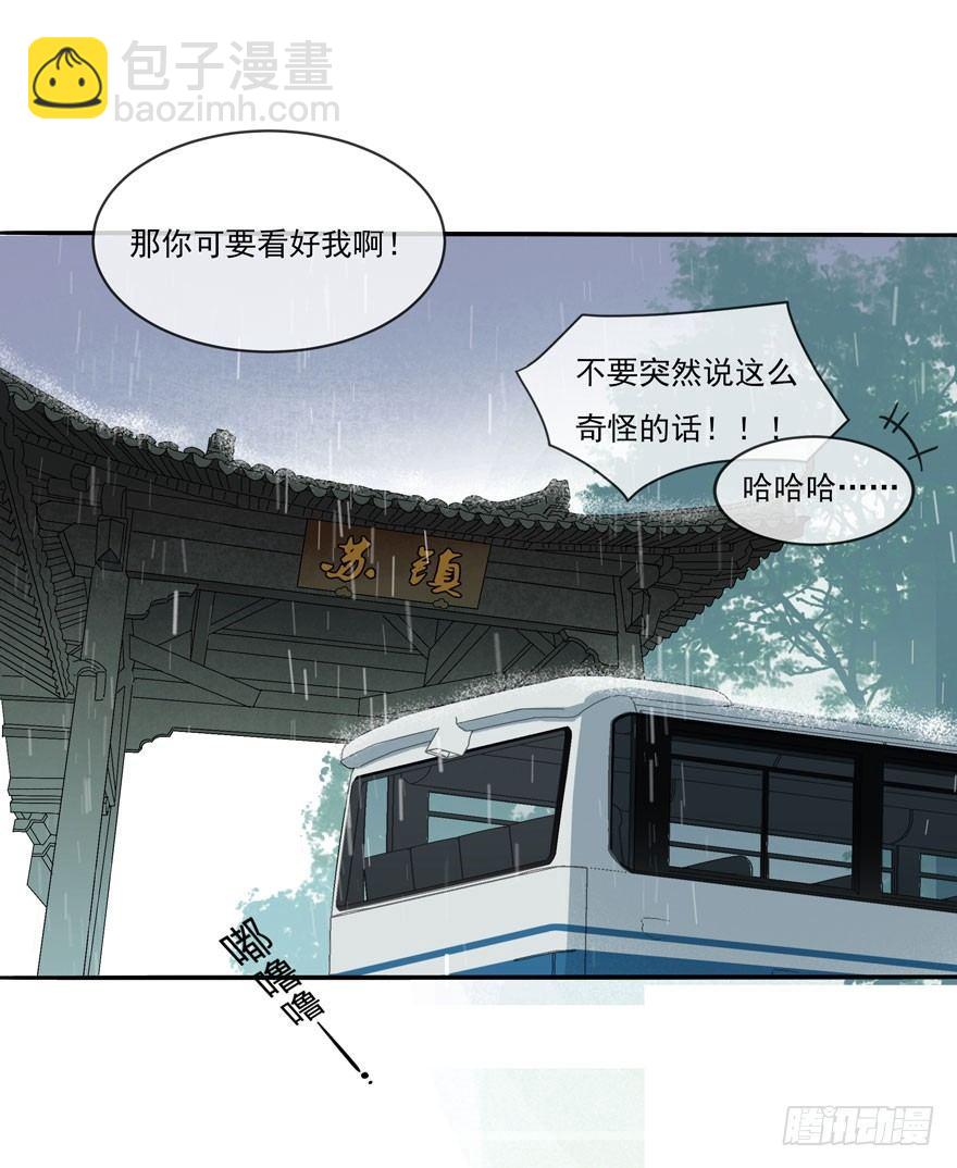 符西的觉悟23