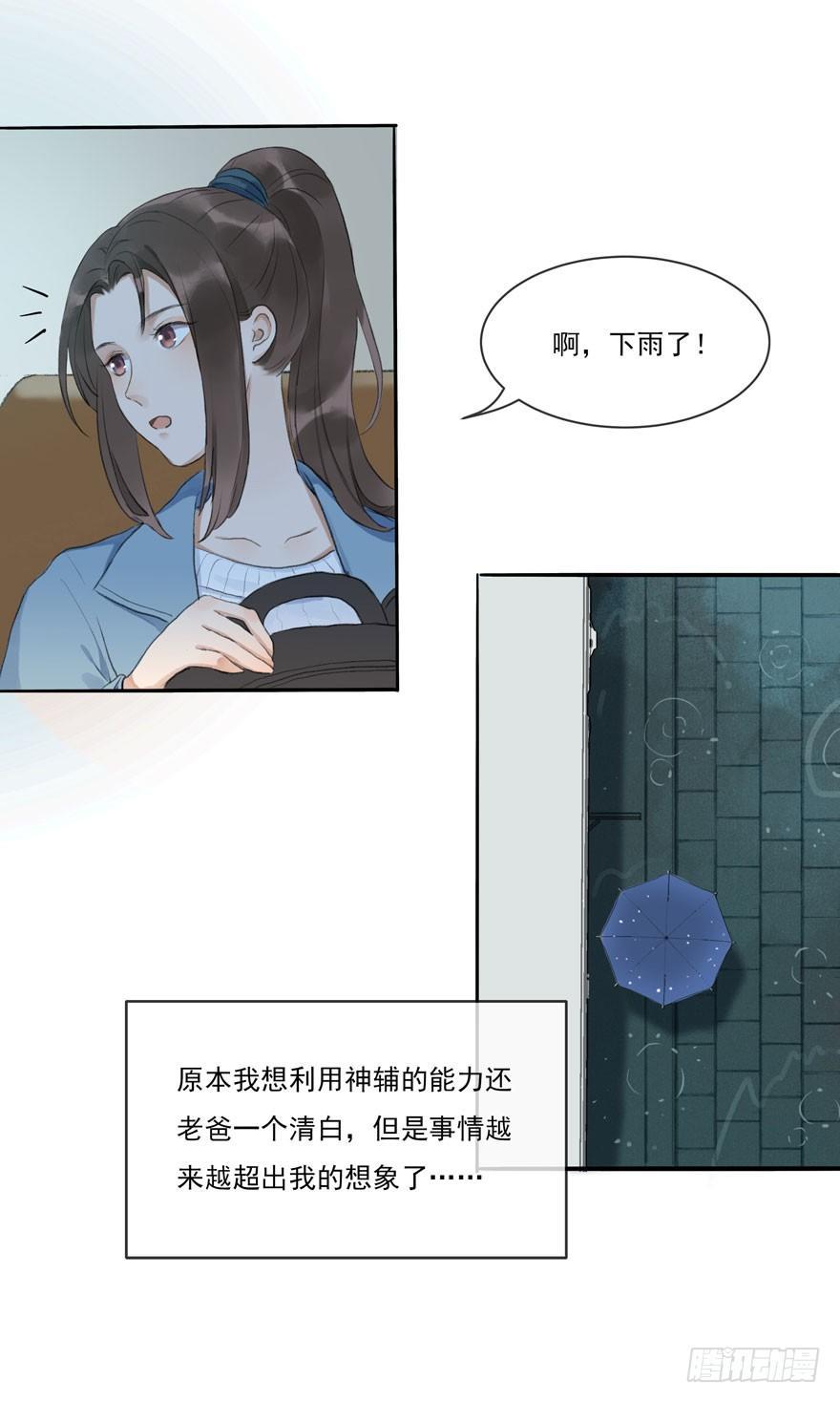符西的觉悟25