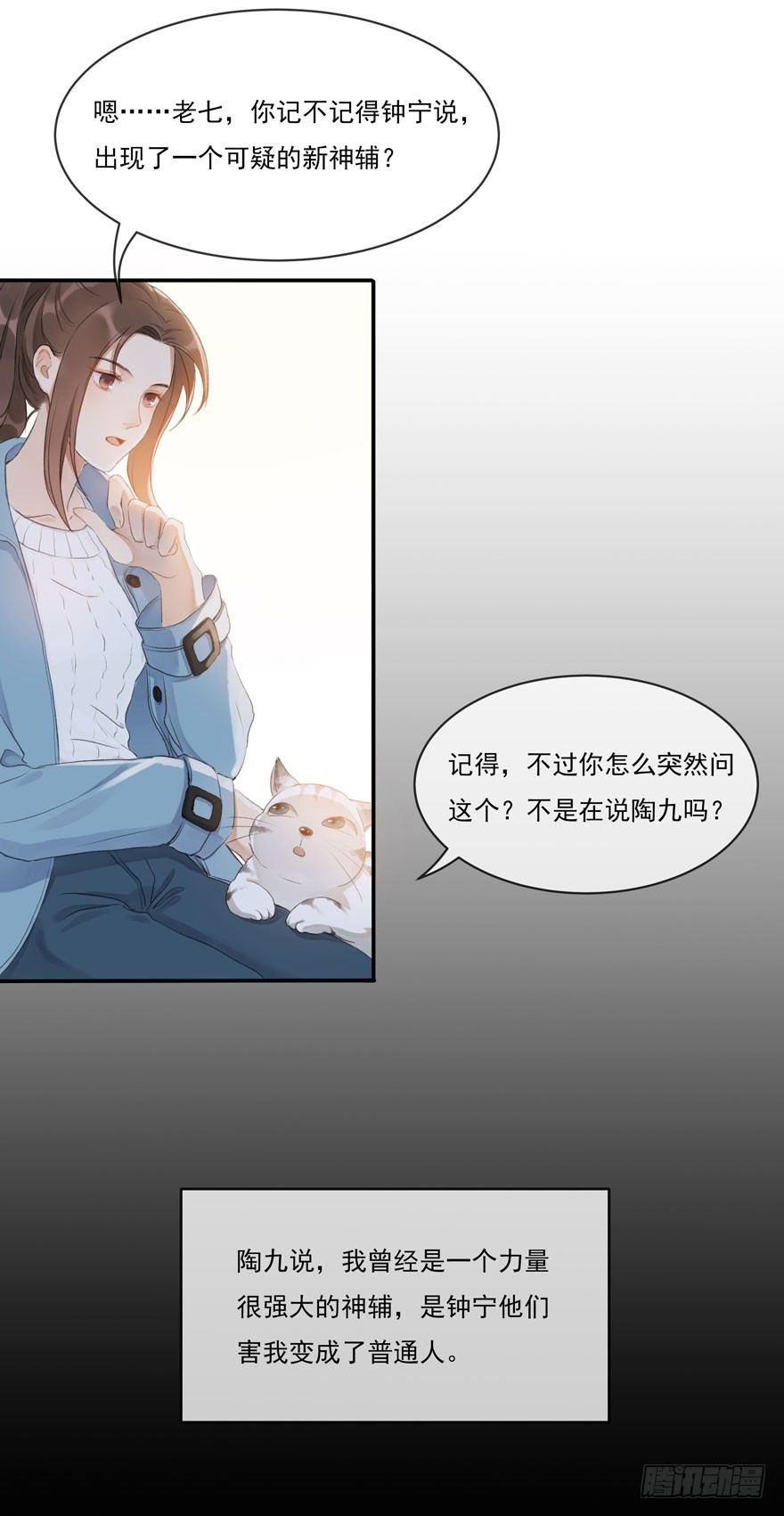 符西的觉悟9