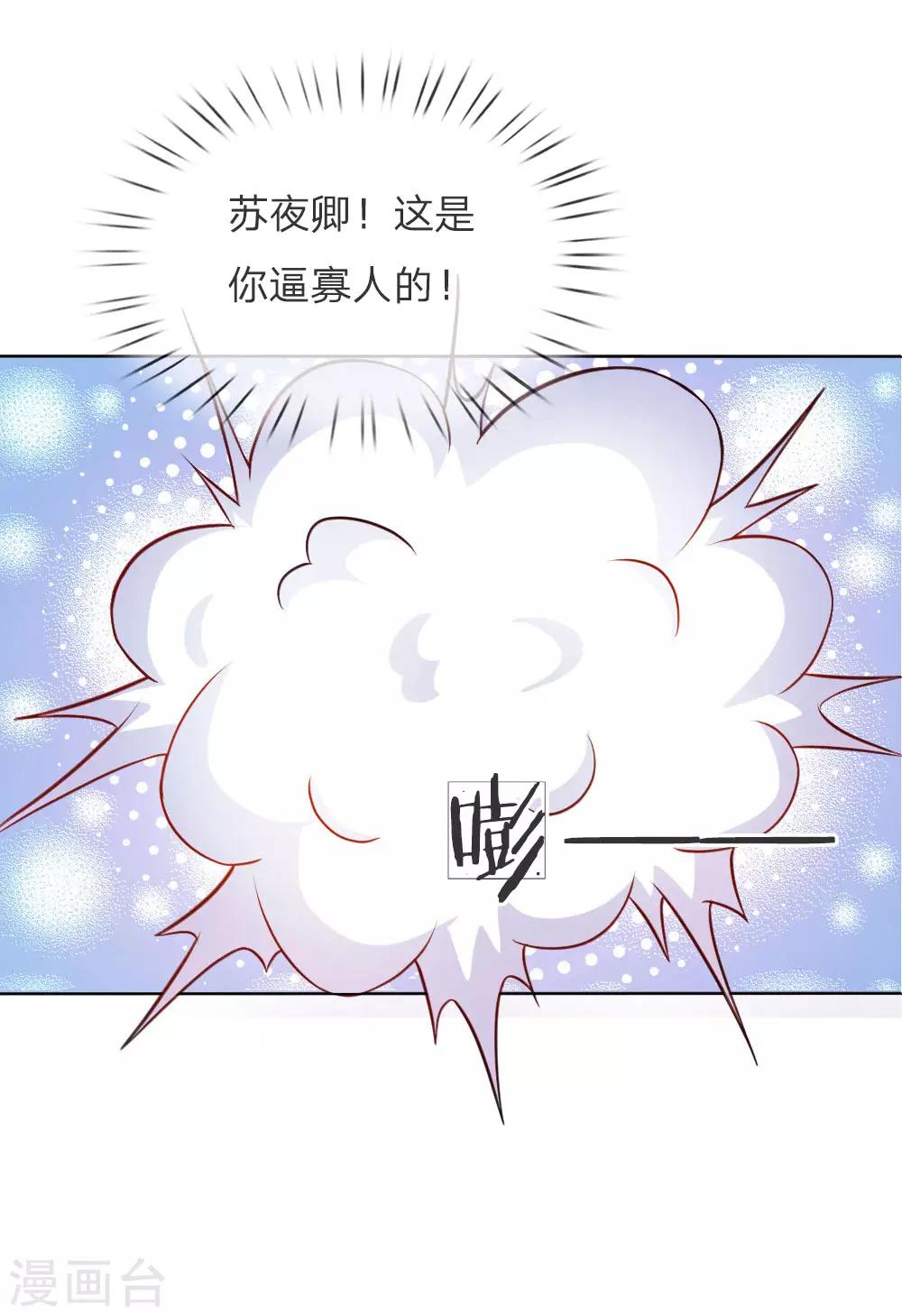 第5话 刺猬—本命护体13