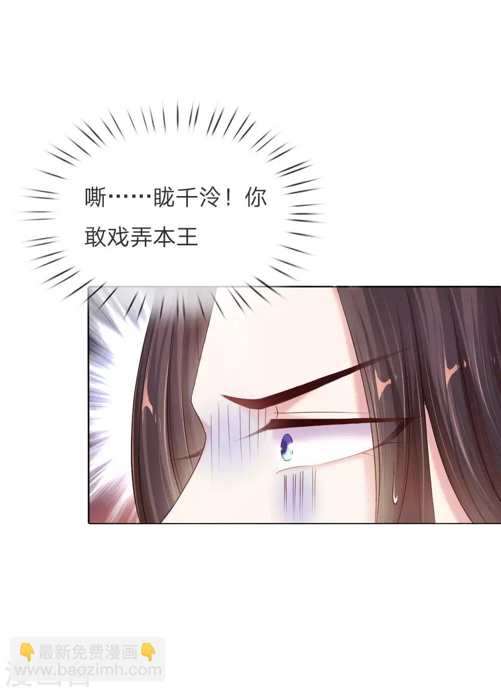 第5话 刺猬—本命护体15