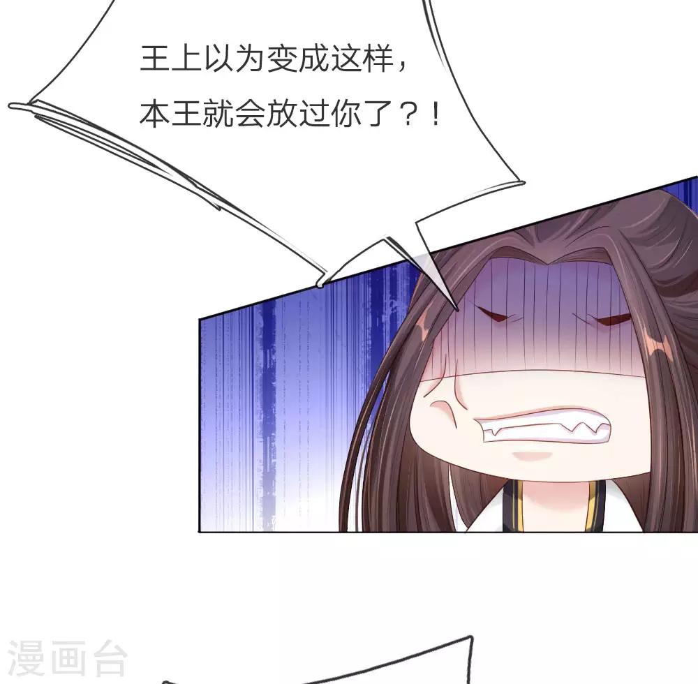 第5话 刺猬—本命护体19